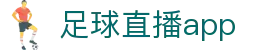 腾讯体育即时比分_今日赛事比分直播与足球即时比分查询
